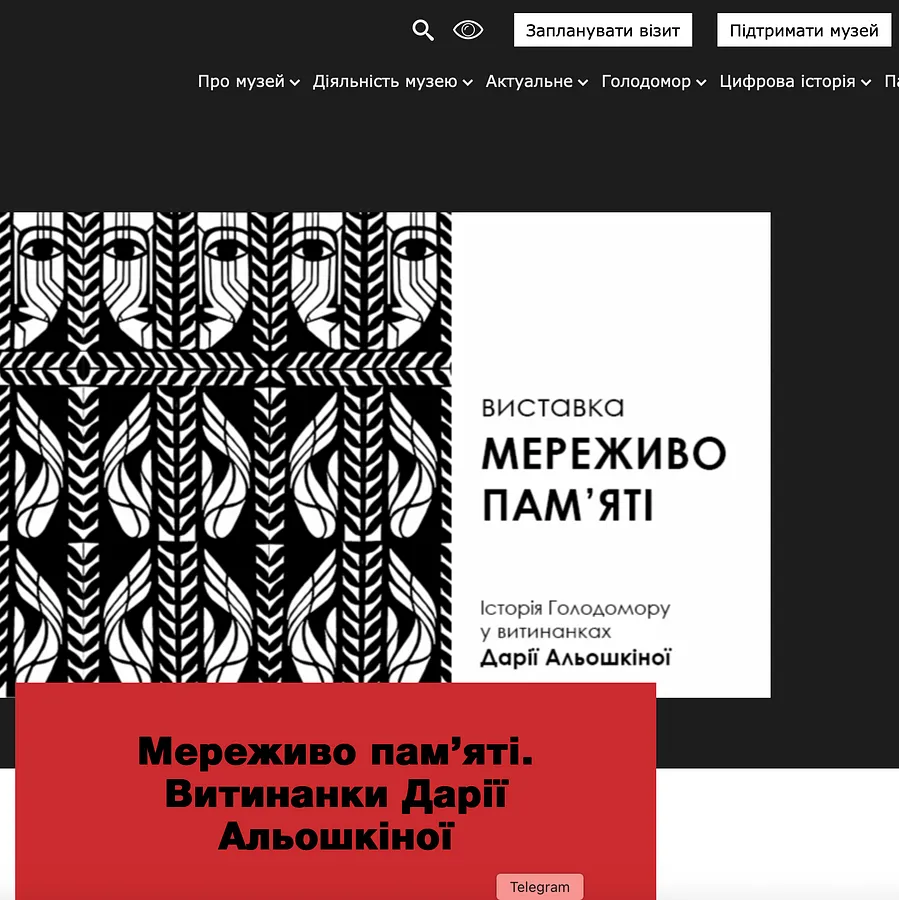 Зображення згадки в пресі під назвою "Мереживо пам’яті. Витинанки Дарії Альошкіної" від Дарія Альошкіна, дата 2019-11-26