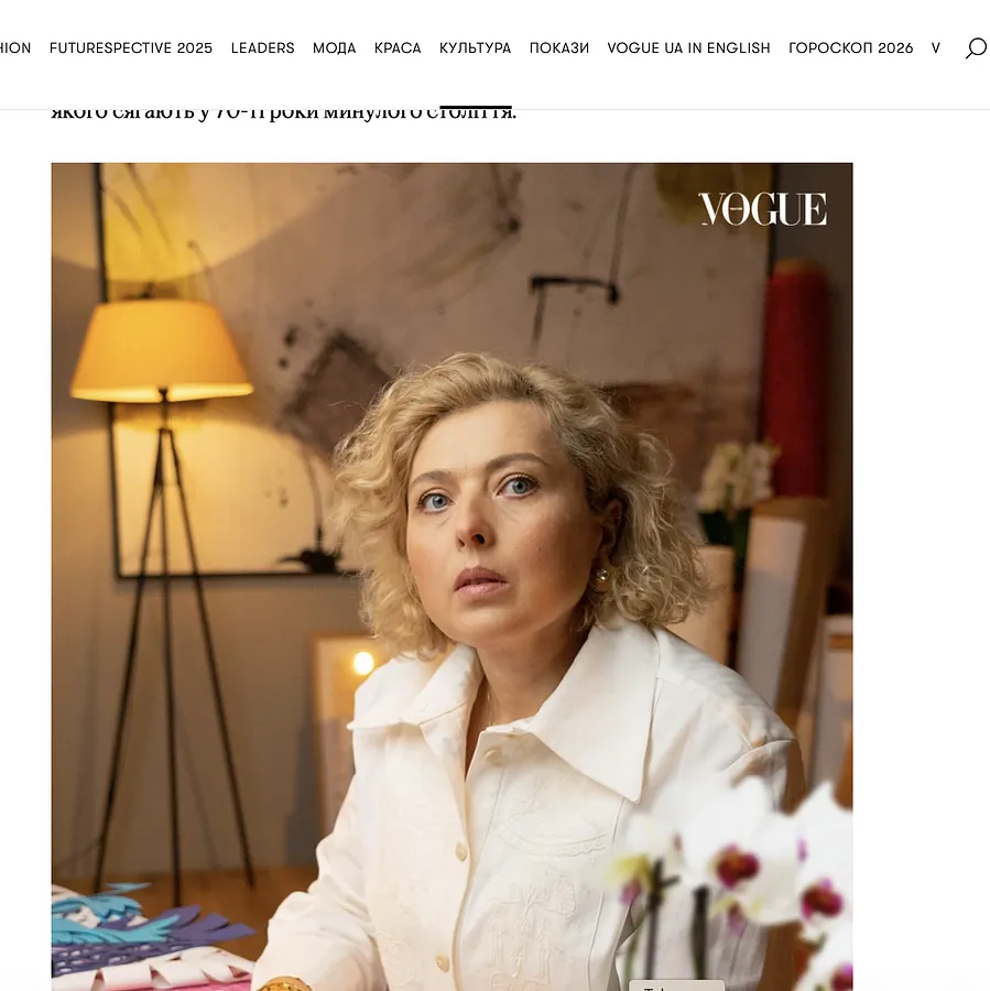 Obraz wzmianki prasowej zatytułowanej "Сила традицій: художниця Дарія Альошкіна — про витинанки та рятівну магію творчості" autorstwa Daria Aloszkina, data 2023-12-14