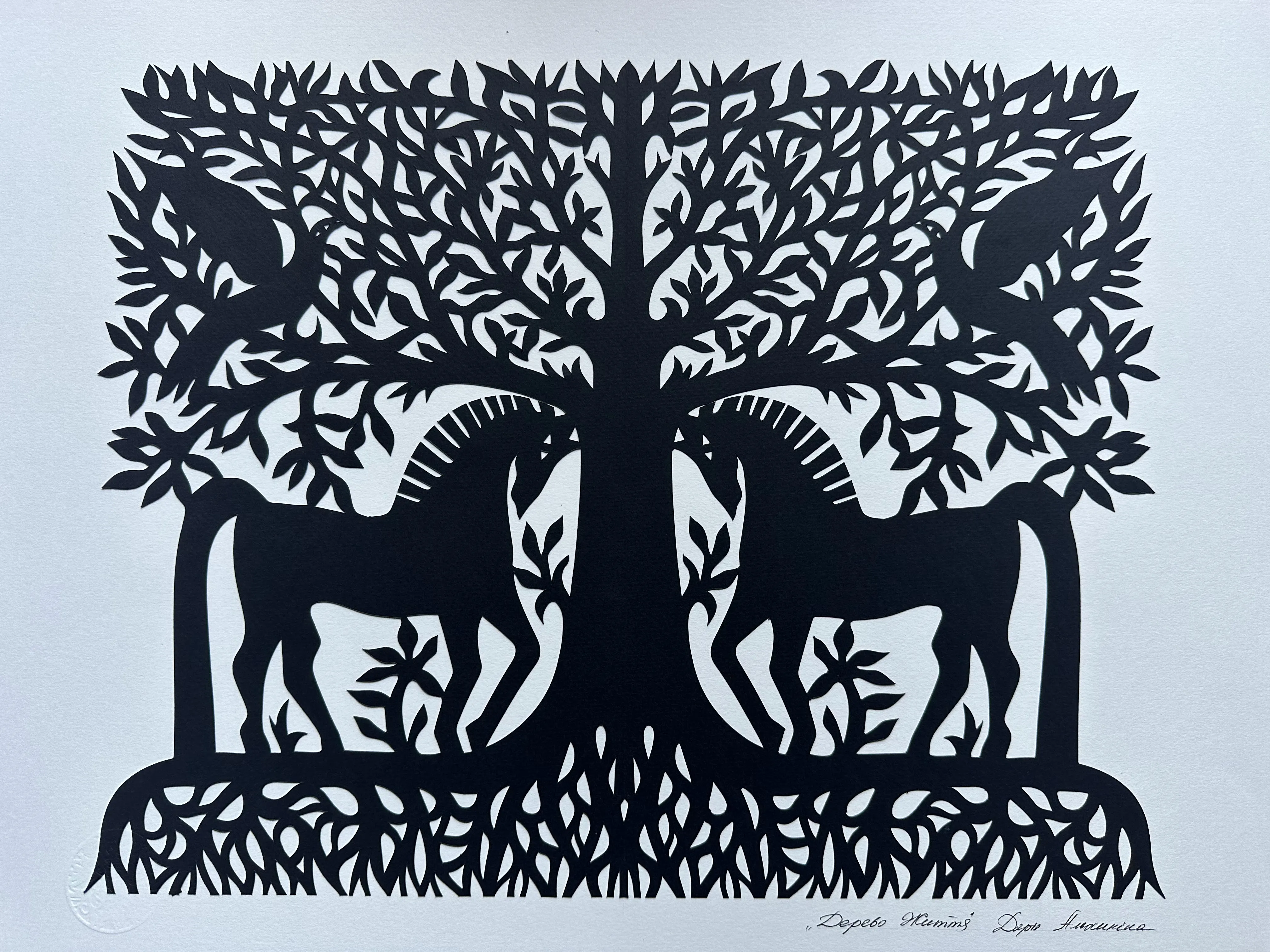 Image of Tree of Life with Horses by Daria Alyoshkina, Paper medium, part of the Дерево Життя series, priced at €100