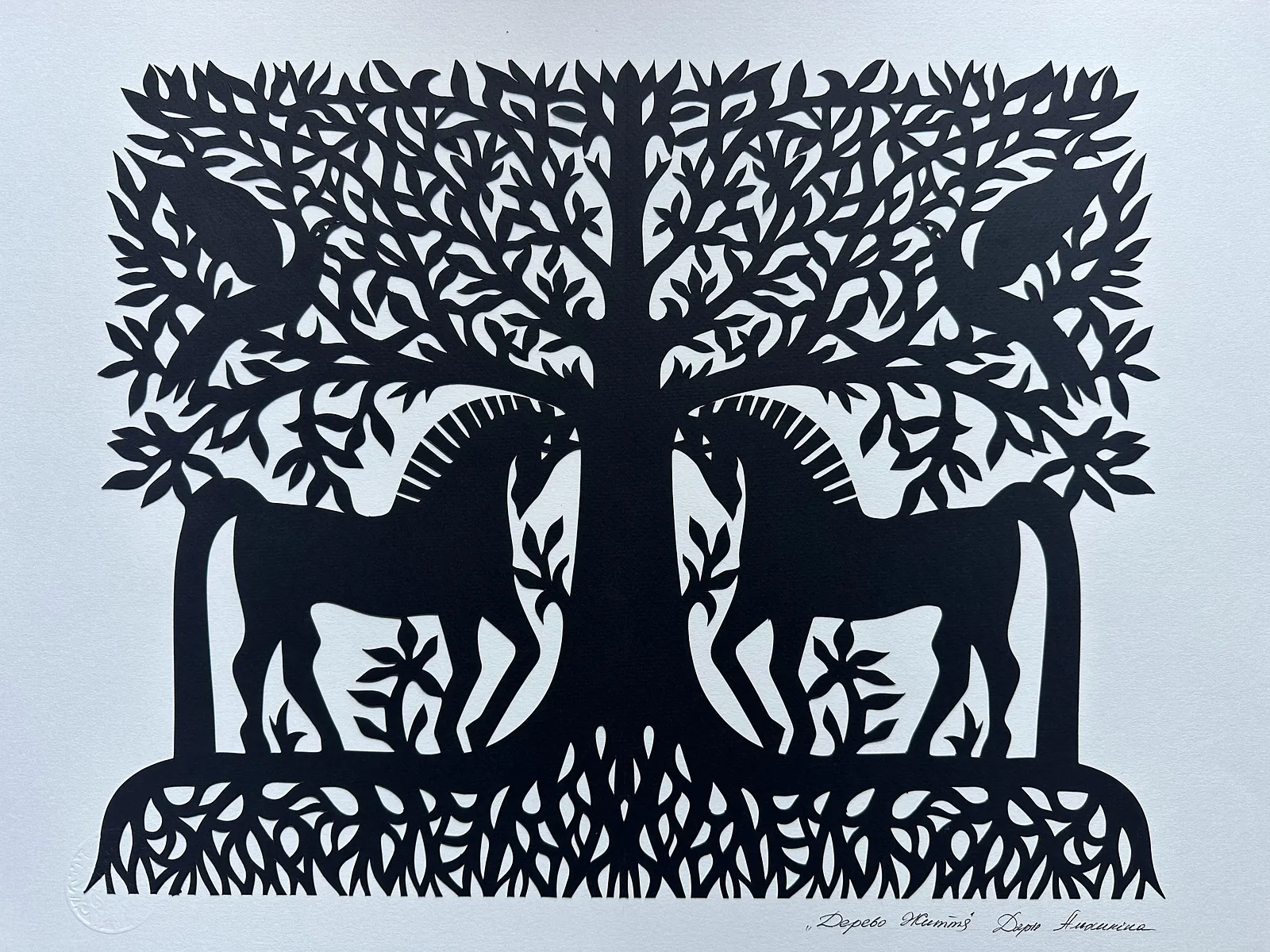 Image of Tree of Life with Horses by Daria Alyoshkina, Paper medium, part of the Дерево Життя series, priced at €100