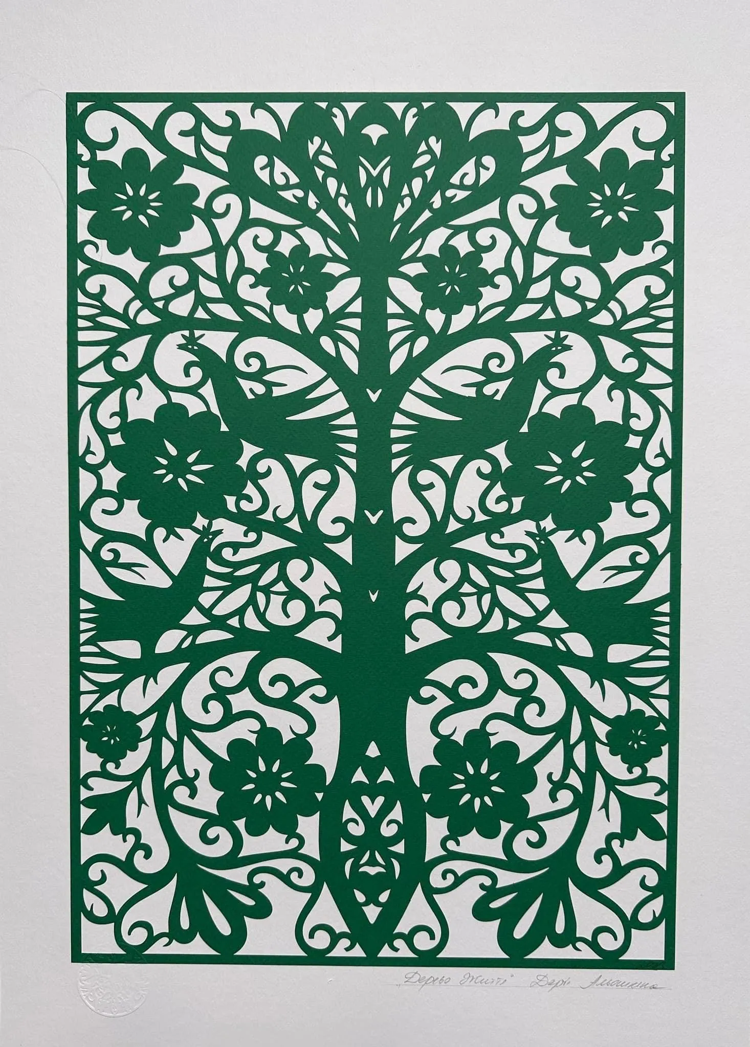 Image of Tree of Life by Daria Alyoshkina, size: 50*35, 50*40, Paper medium, part of the Дерево Життя series, priced at €100